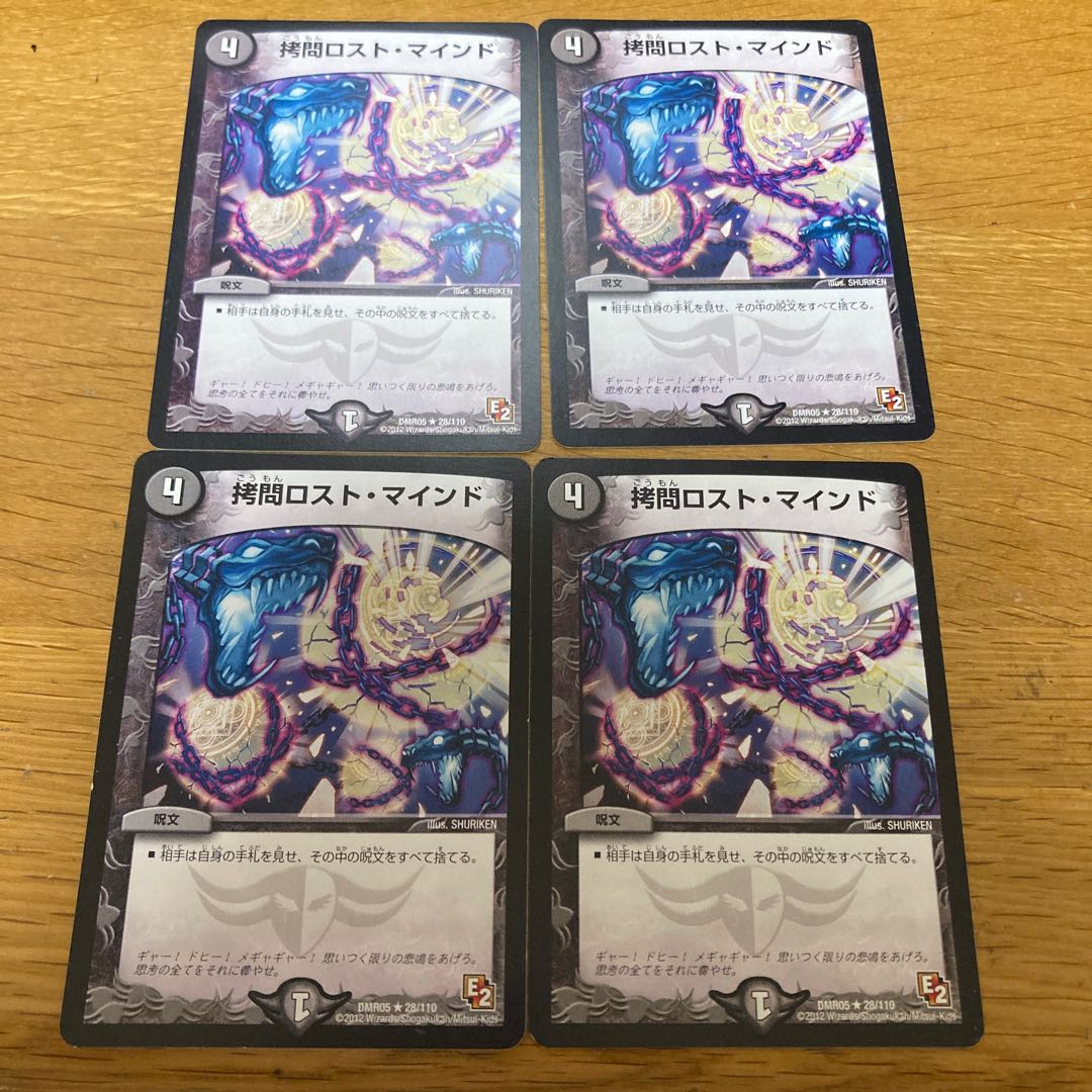 TortureDisappear Mind 4 sheets