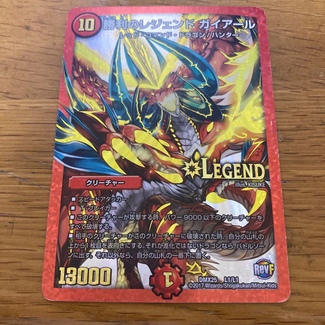 Legend of Victory Gaillard
