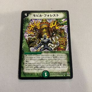 モビル・フォレスト