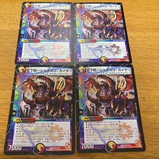 Unification Killer Whale Kaiser 4 pieces