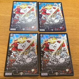 due nyan emperor bbp 4 cards