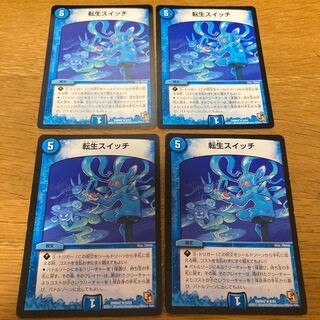 Rolling Life Switch 4pcs.