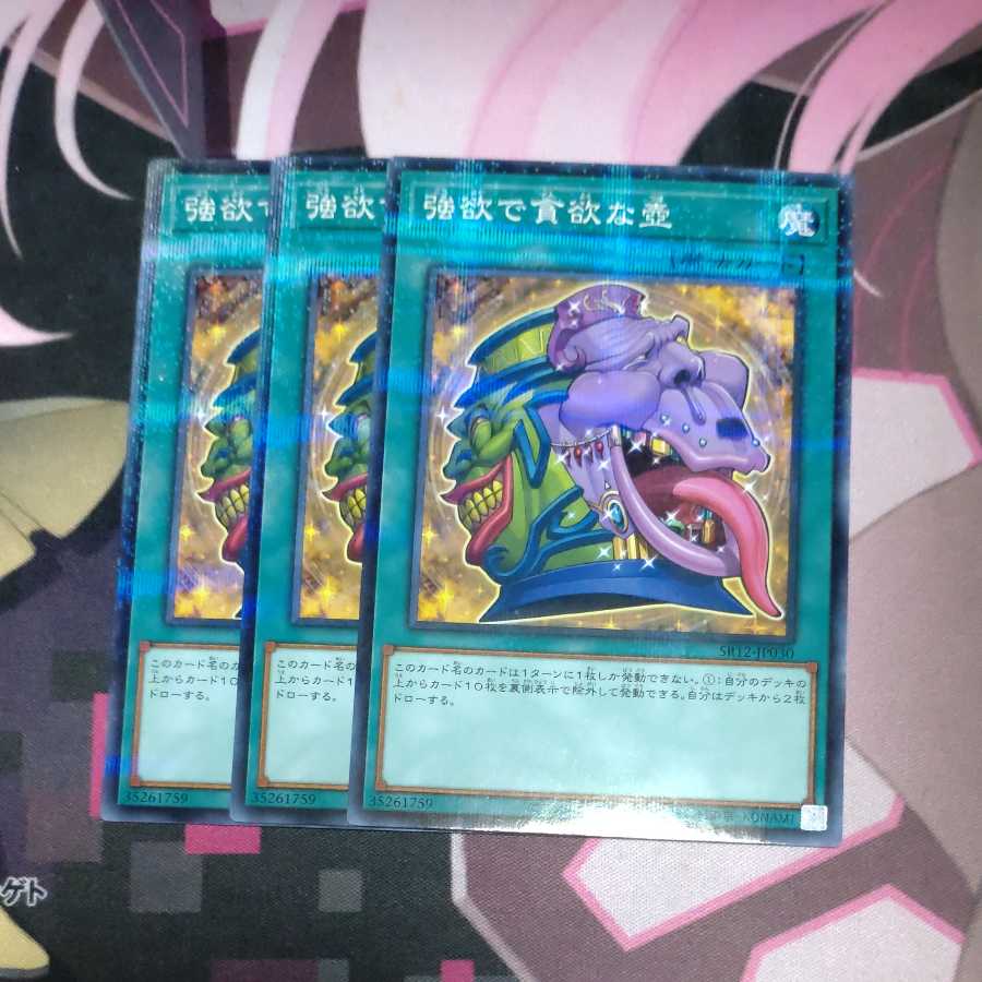 Pot of Desires Parallel Normal 3 sheets