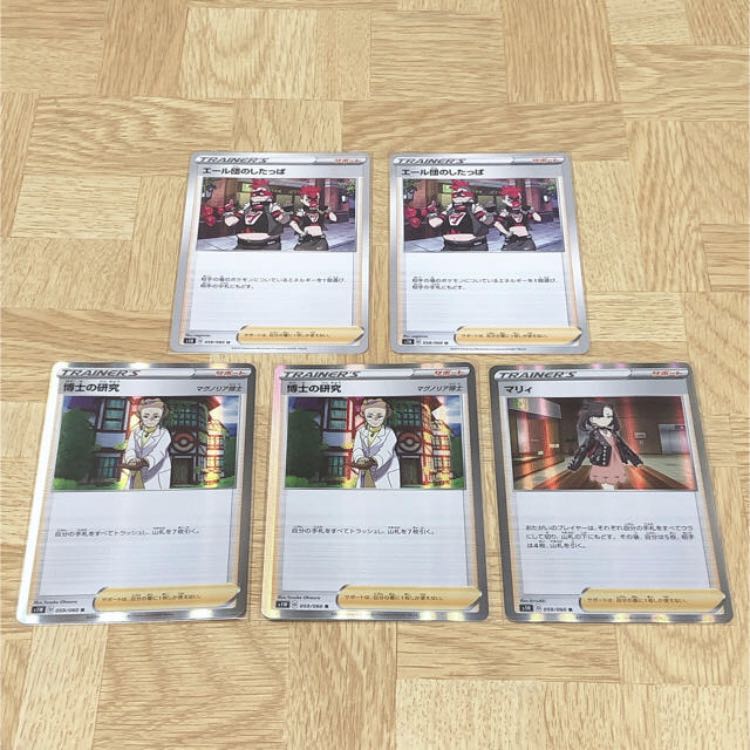 マリィ 博士の研究 エール団のしたっぱ