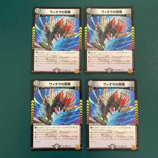 Viola's black statue R