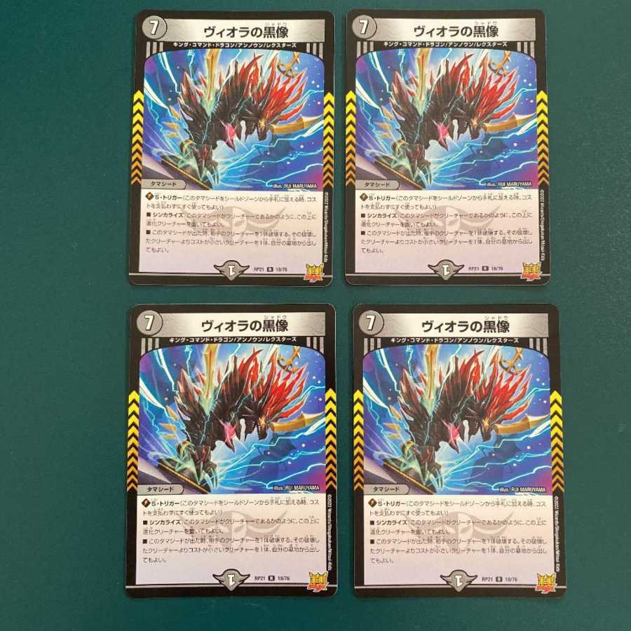 Viola's black statue R