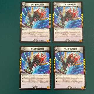 Viola's black statue R