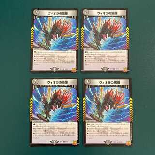 Viola's black statue