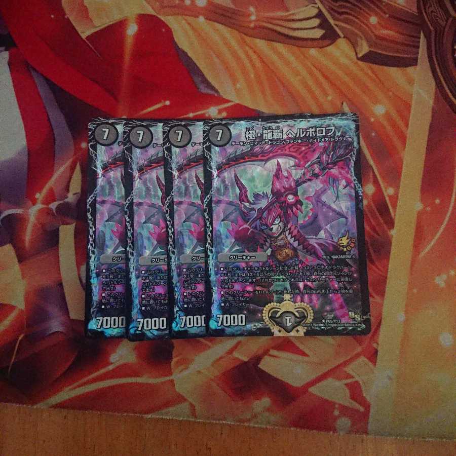 ヘルボロフ プロモ