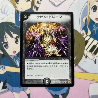 Lowest price】Ghastly Drain