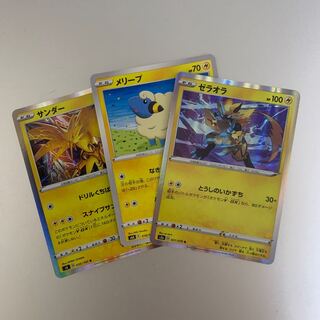 Zeraora Zapdos