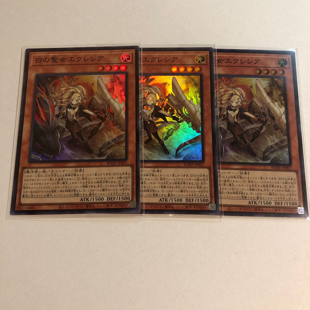 Incredible Ecclesia, the Virtuous Super Rare set of 3
