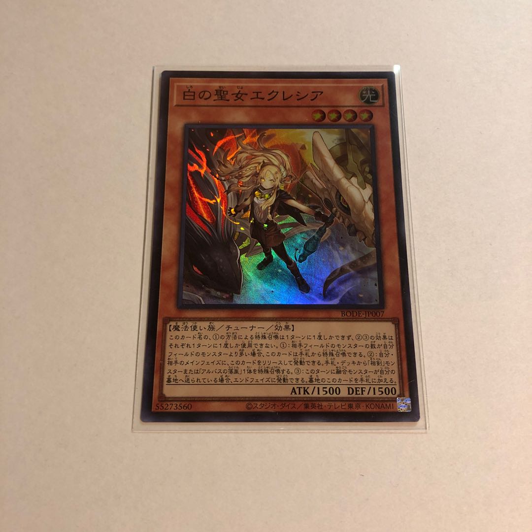 Incredible Ecclesia, the Virtuous Super Rare set of 3