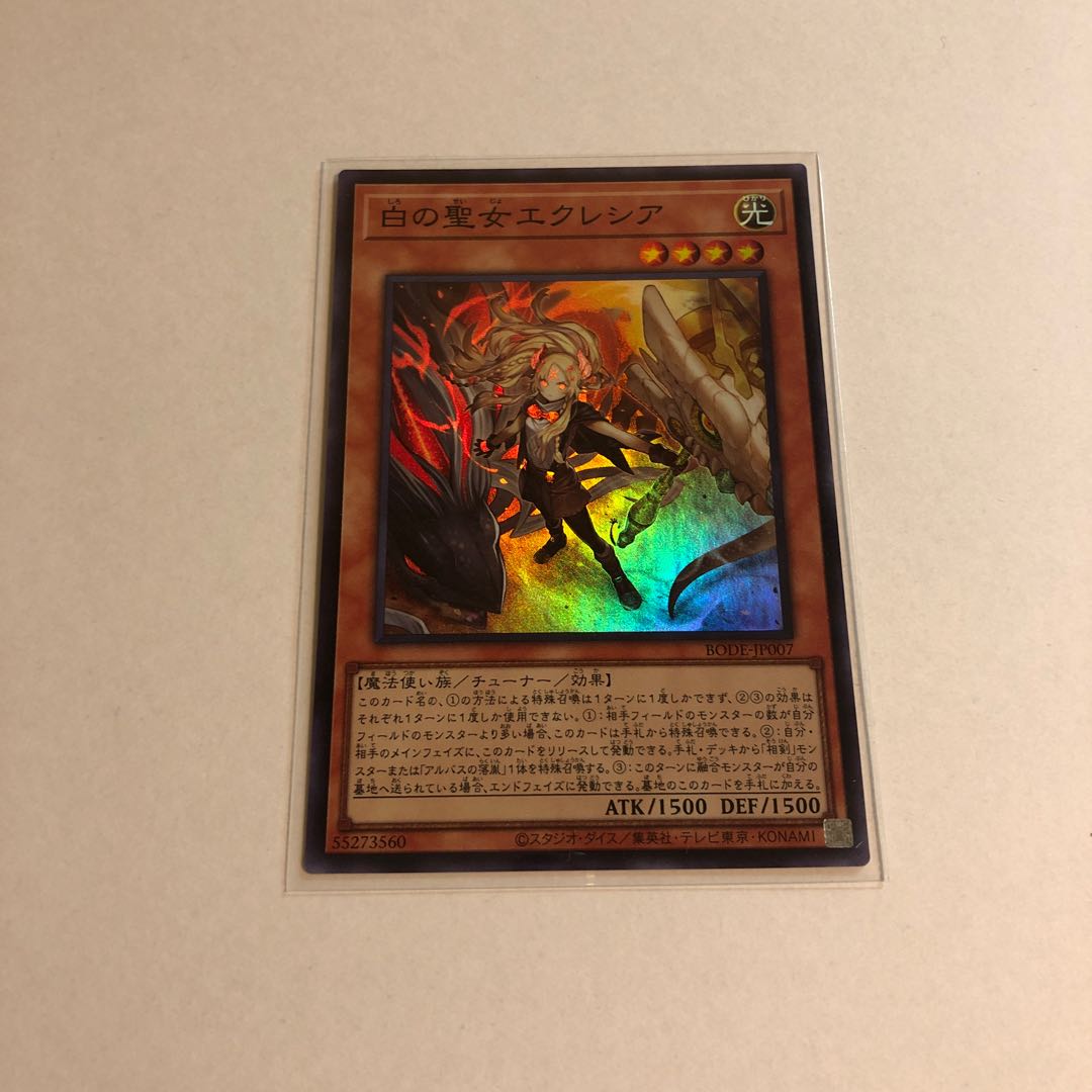 Incredible Ecclesia, the Virtuous Super Rare set of 3