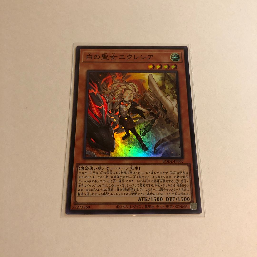 Incredible Ecclesia, the Virtuous Super Rare set of 3