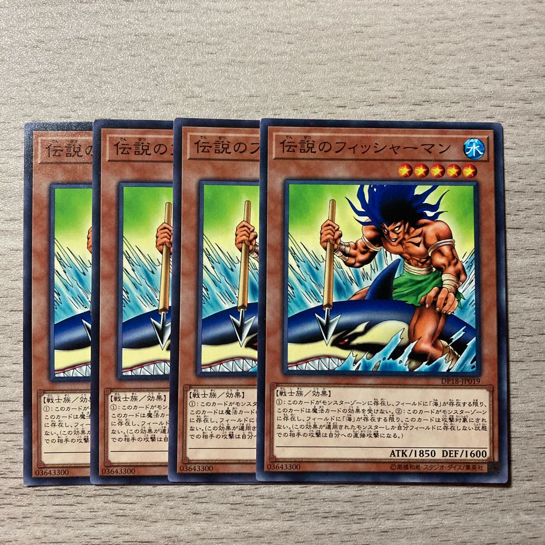 伝説のフィッシャーマン 4枚