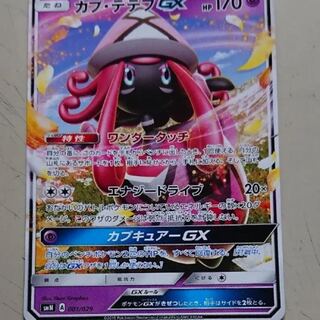 専用 カプテテフGX