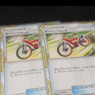 専用 ダート自転車