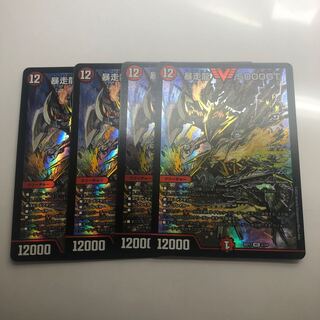 Runaway Dragon 5000GT