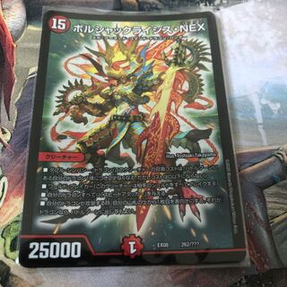 ボルシャックライシスNEX