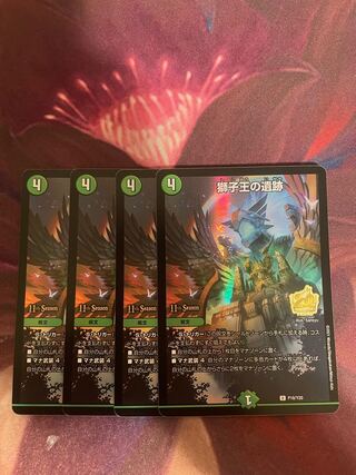 Ruins of the Lion King