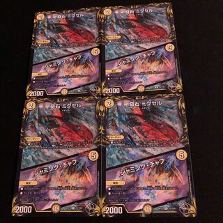 Odd Stone Mixel｜Jamming Chaff