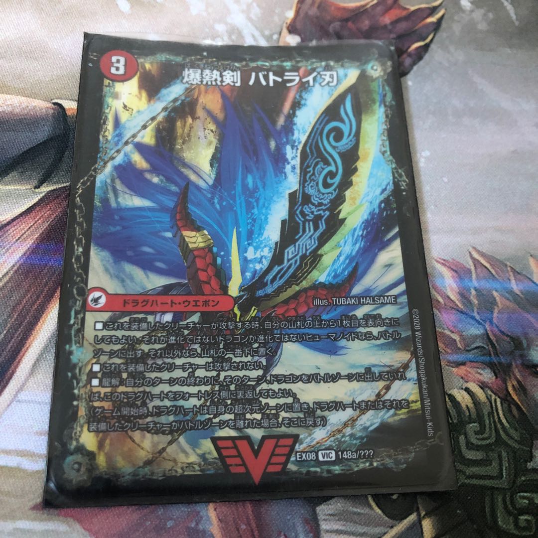 バトライ刃下のみ