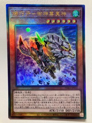Kikkaku Fang - Goshinzon Shinjin Ultimate Rare