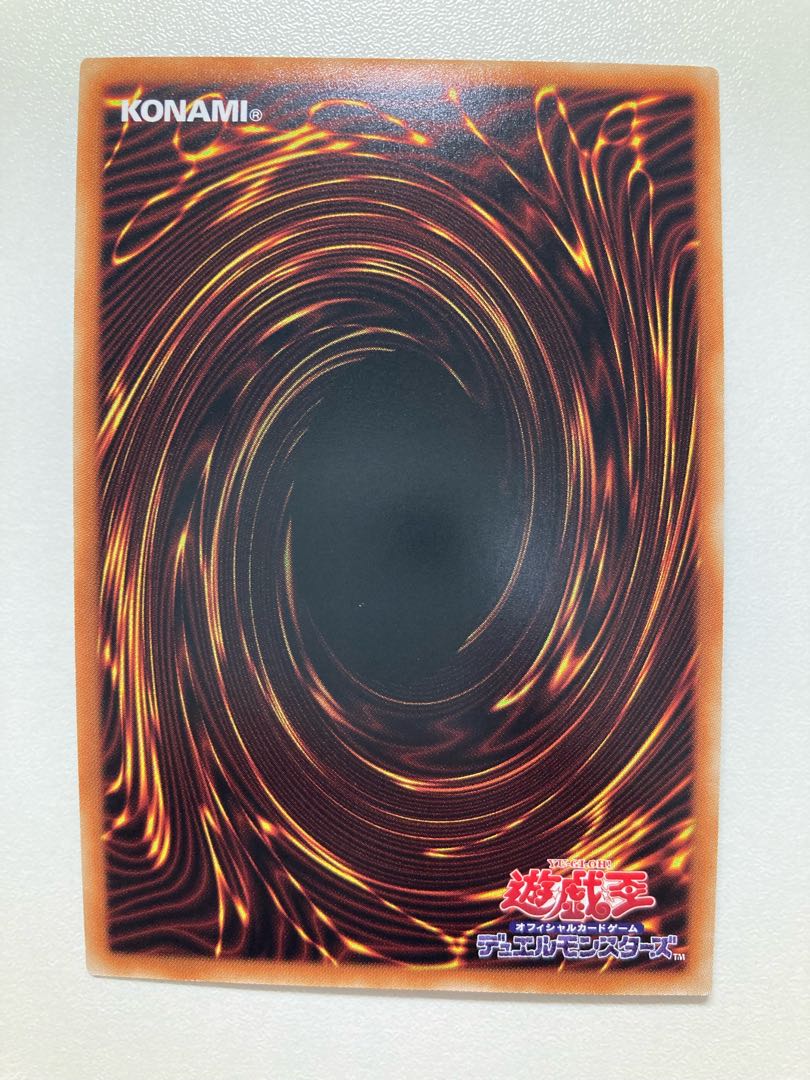 Kikkaku Fang - Goshinzon Shinjin Ultimate Rare