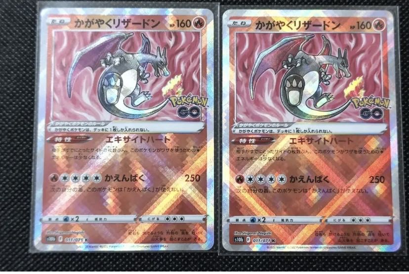 ポケモンカード かがやくリザードン 直送商品