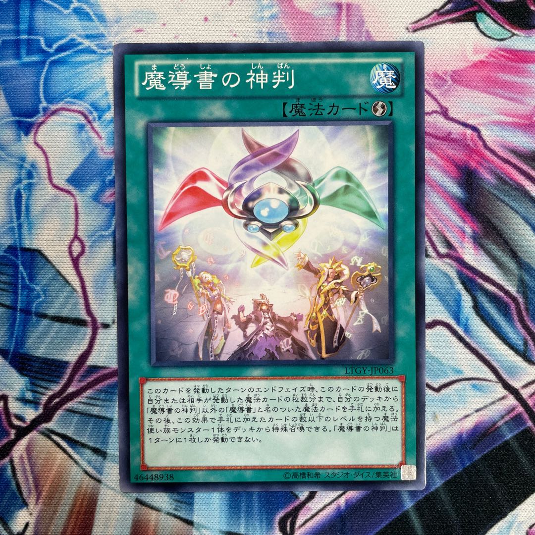 Spellbook of Judgment Normal 1 copy Special Price