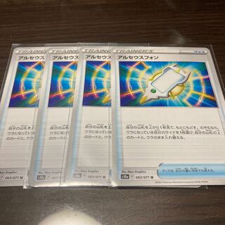 Arceus Von 4 cards set with shipping included Pokémon Cards
