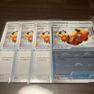 Karakuri Arm, set of 4 with mirror, shipping included, Pokémon cards.
