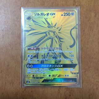 ソルガレオGX UR(かがやくたてがみ)