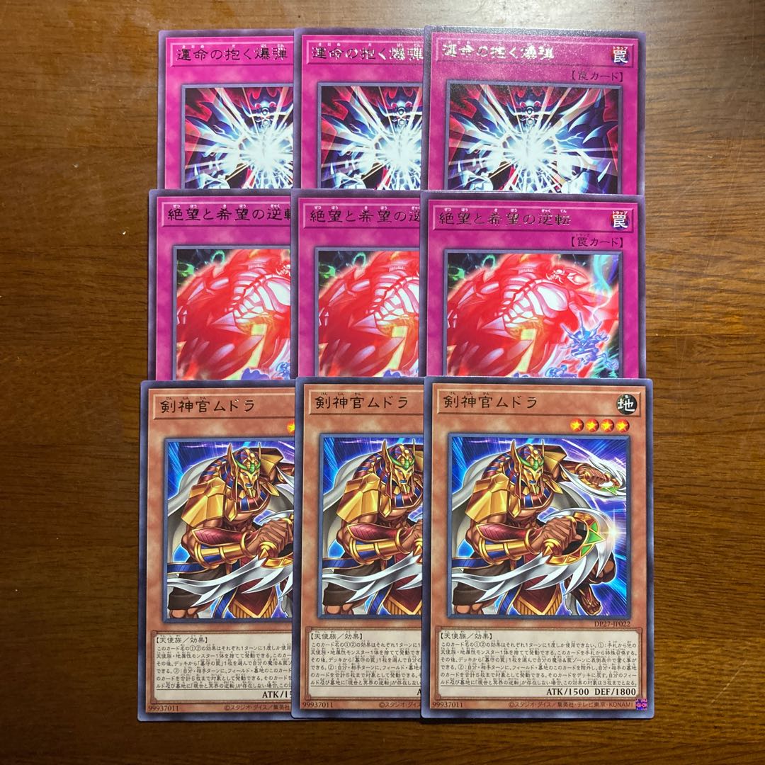 Set of 9 Rare Isis Dues Squirrelt Isis Tiaraments 9枚