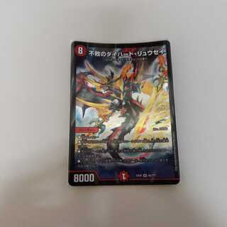 不敗のダイハード・リュウセイ