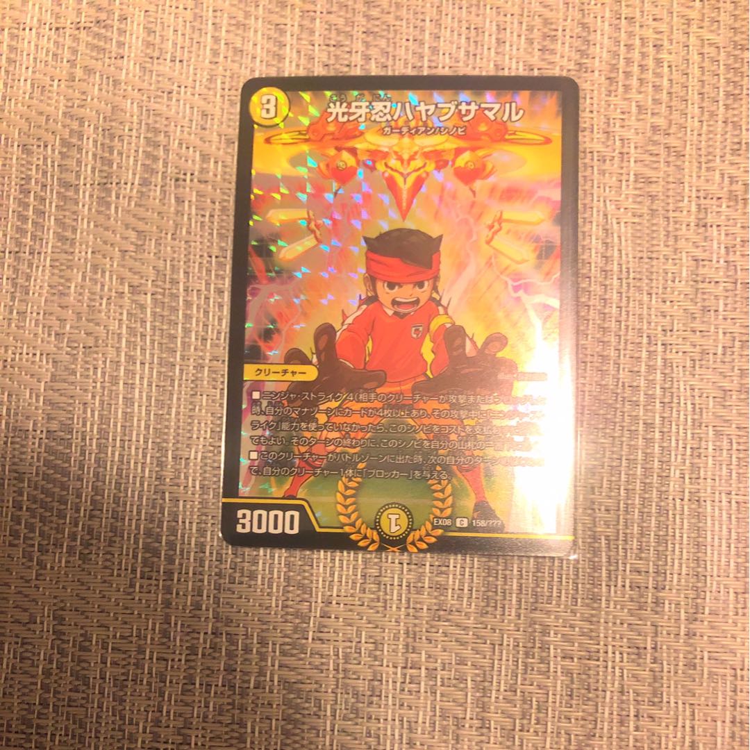 光牙忍ハヤブサマル