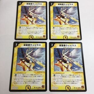 巡霊者ウェビウス　4枚セット