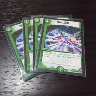 神秘の宝箱 4枚