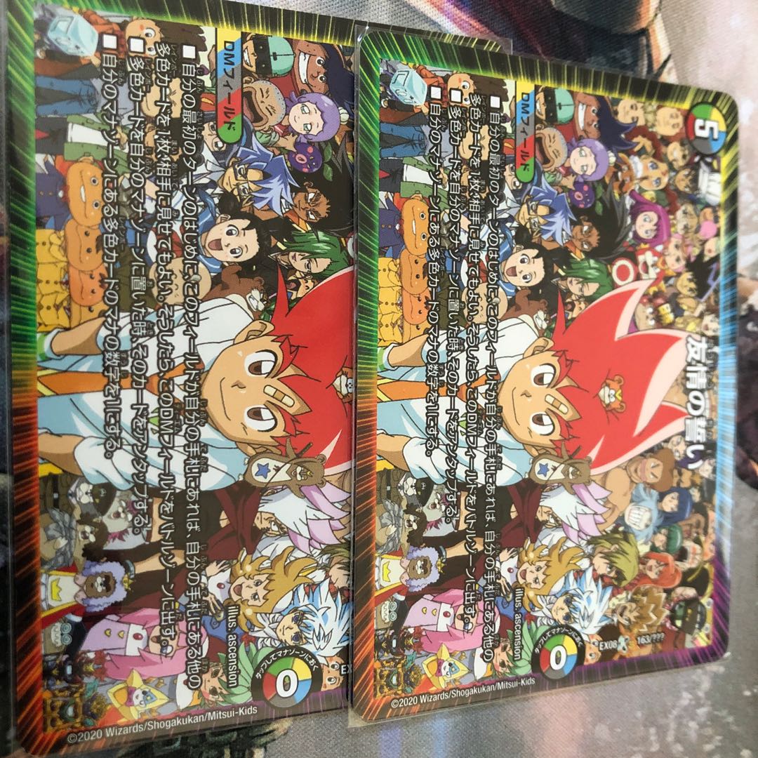 友情の誓い　2枚