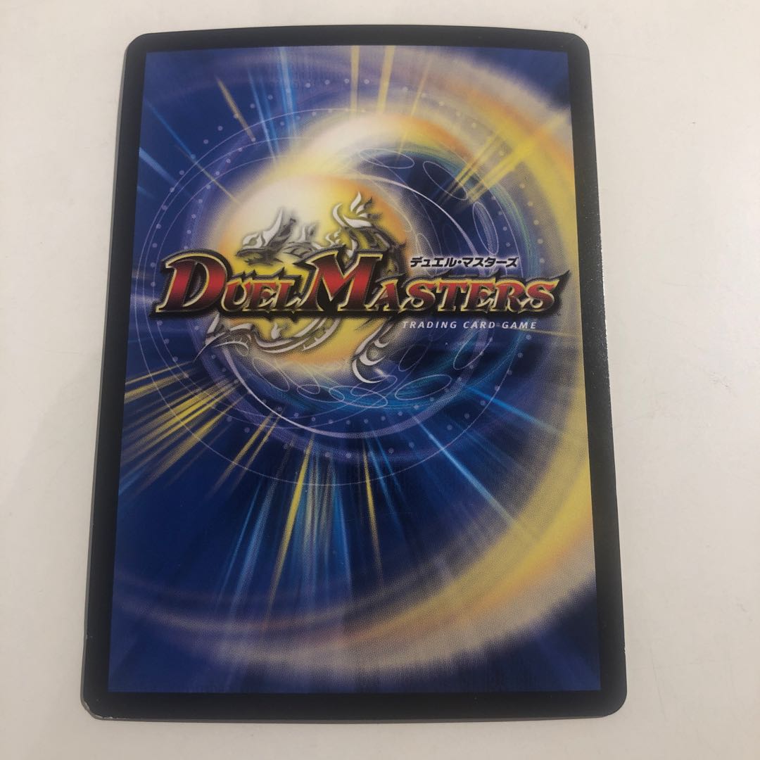 Tracking] Demon of the Earth Dragon God (20th SP Rare Spec.) B