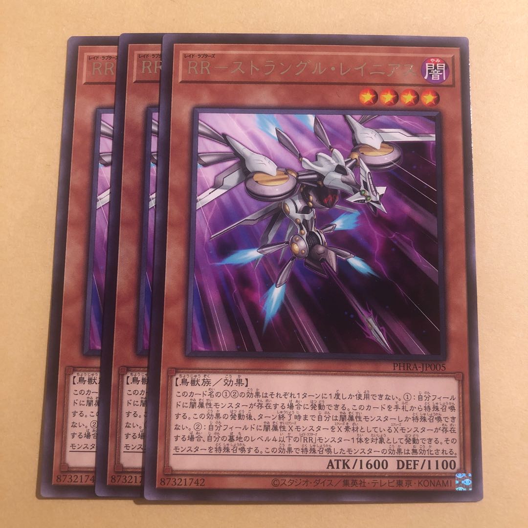 RR-Strangle Rainiers Rare 3 copies