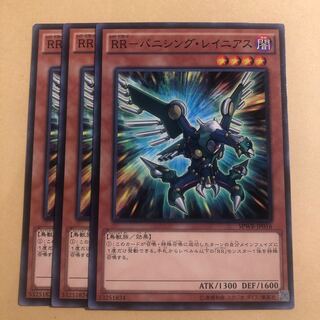 RR-Vanishing Rainiers 3 copies