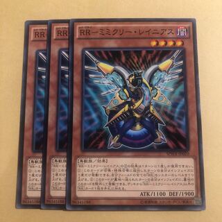 RR-ミミクリー・レイニアス　3枚