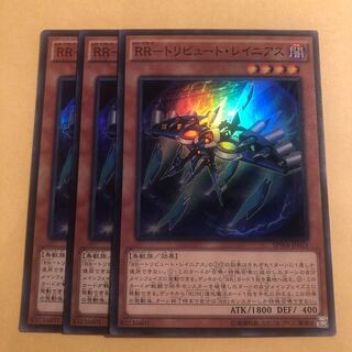 RR-Tribute Rainiers Super Rare 3 copies