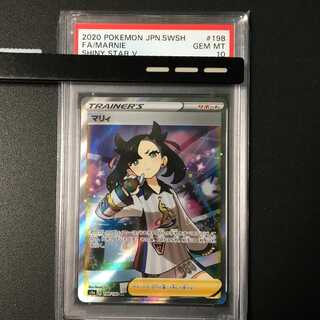 【PSA10】マリィ　SR　シャイニースターV