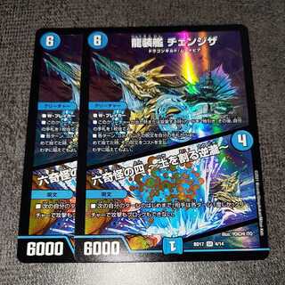 Ryuso-Ship Changeza｜Rokkikai no 4 -Dirt-cracking reverse waterfall