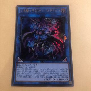 幻影騎士団ラスティ・バルディッシュ ウルトラレア