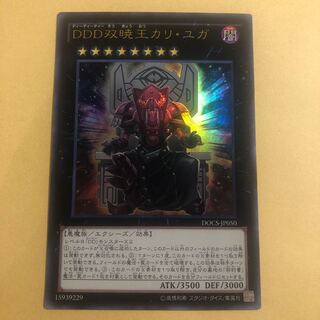 D/D/D Duo-Dawn King Kali Yuga Ultra Rare