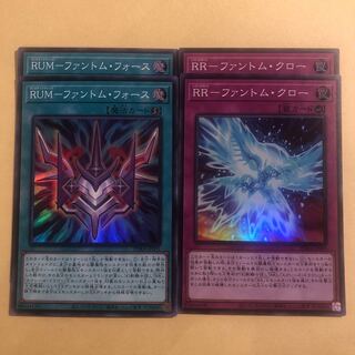 RUM-Phantom Riryoku RR-Phantom Claw Super Rare 4 copies